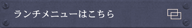 詳しくはこちら
